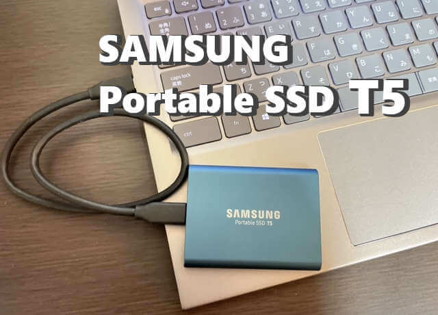 SAMSUNG T5 使用レビュー｜外付けSSD 「500GB/1TB/2TB」軽量 | Gajemono